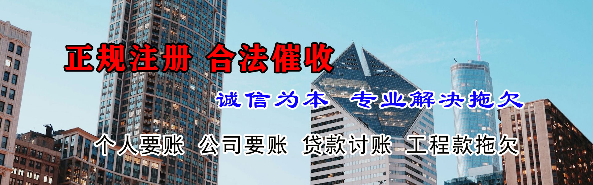 罗田要债公司