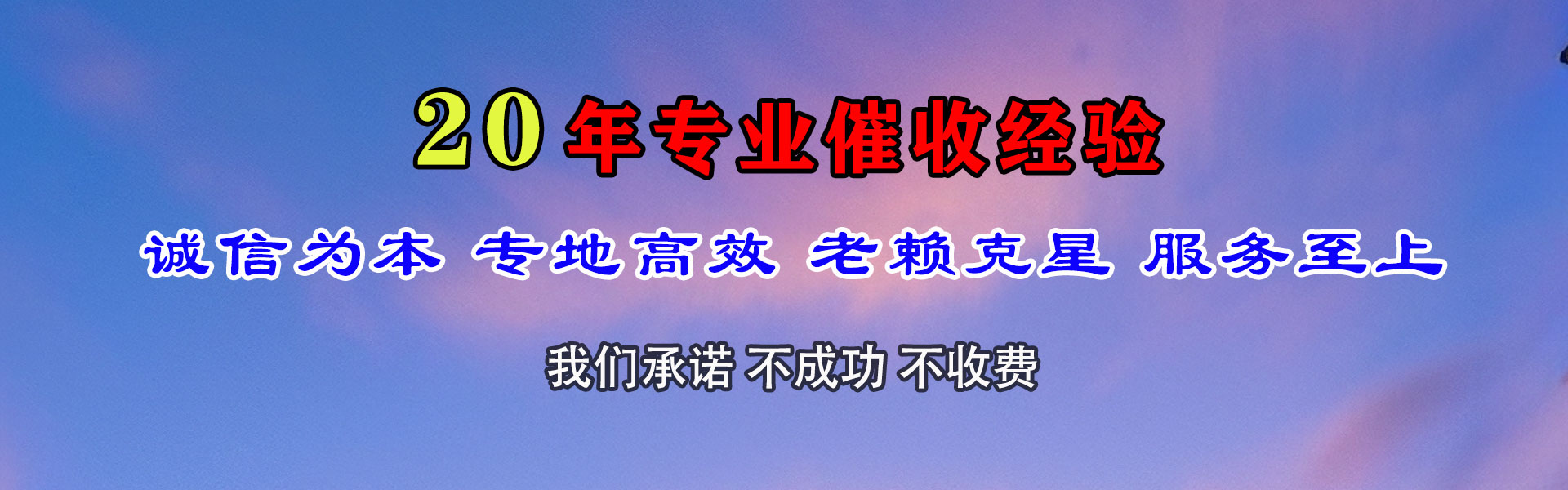 罗田要账公司